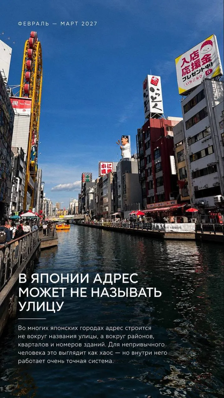 Откройте для себя Японию вместе с нами — фото 4