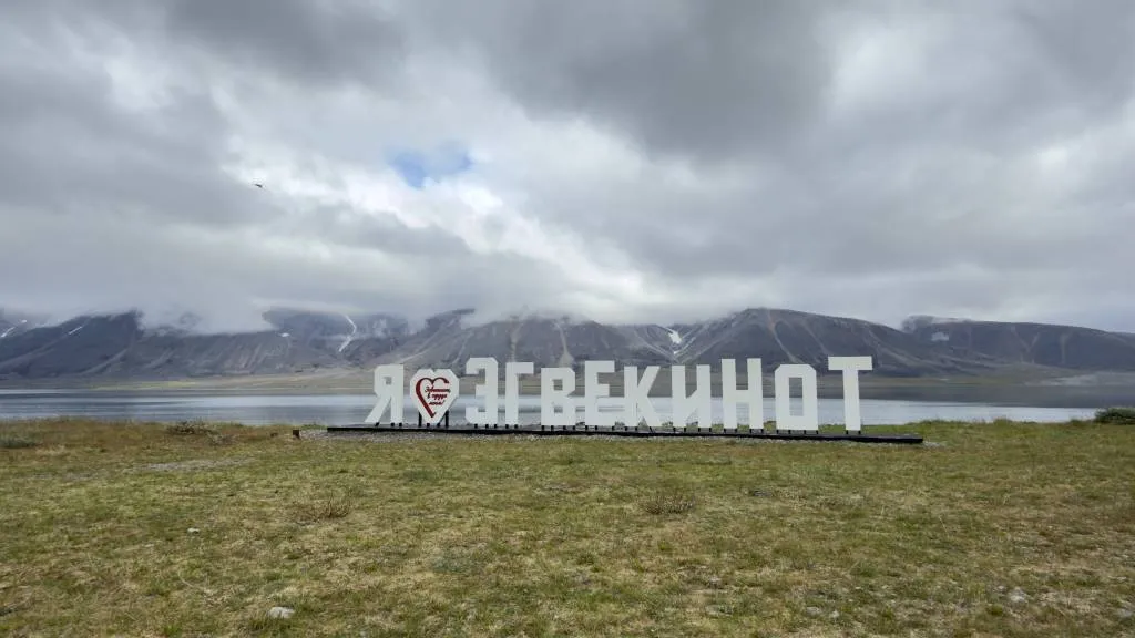 День 2 — фотография тура